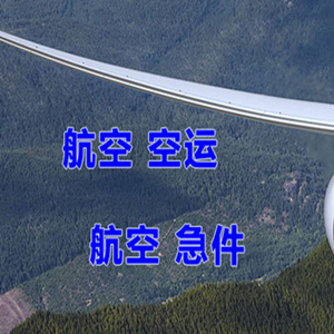遵义茅台航空邮寄快递-选东方航空和上海航空