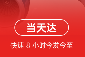 遵义茅台航空邮寄航空货运公司【机场