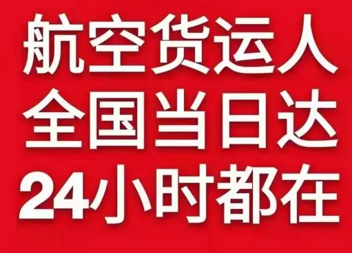 遵义茅台航空邮寄货物、航空货运:物流行业各岗位招聘
